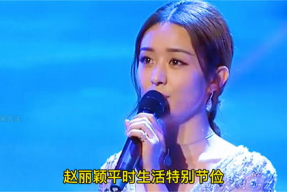 娱乐圈最节约女明星,低调奢华，诠释节约之美