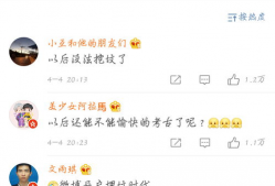 娱乐八卦吃瓜群微博号,跟随吃瓜群微博号探寻明星八卦真相”