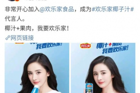 请明星代言广告,明星代言助力品牌影响力提升