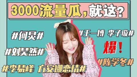 吃瓜娱乐圈图片,吃瓜群众揭秘幕后真相